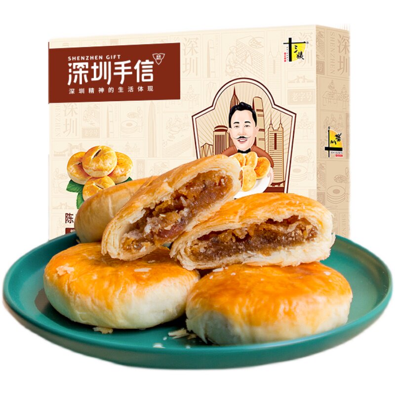 十三姨陈皮梅饼广东特产小吃早餐