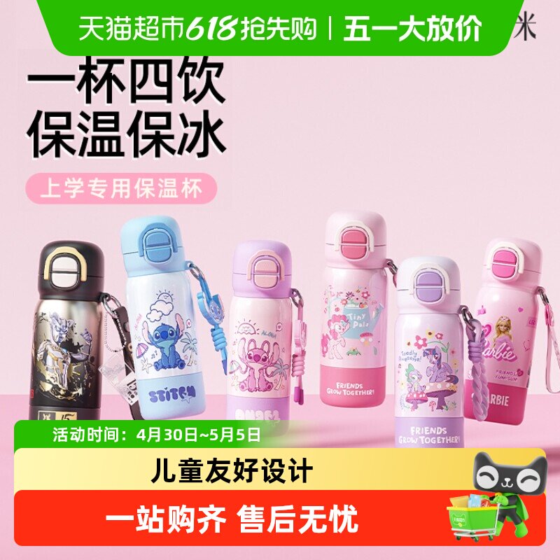 GERM小马宝莉奥特曼儿童保温杯新款小学生上学直饮吸管水壶男女孩