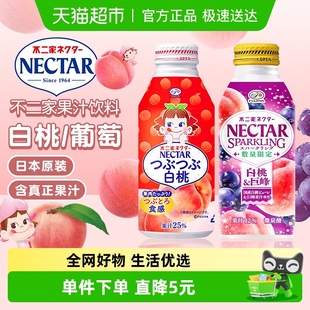 日本进口不二家白桃果汁饮料水蜜桃25%果肉果汁饮料铝罐装