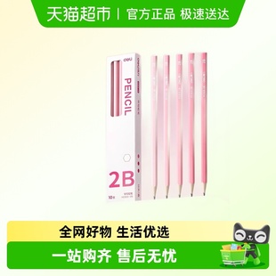 Deli 得力渐变杆铅笔学生hb儿童一二年级无毒2b幼儿园六角杆文具
