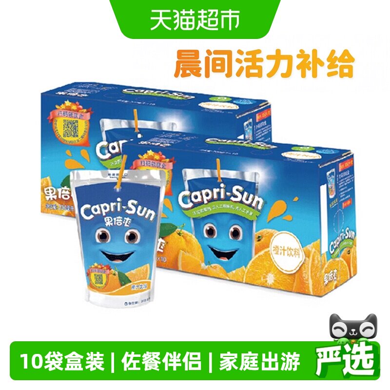 迪拜进口果倍爽橙汁味饮料200ml*20包儿童健康VC果汁年货送礼整箱