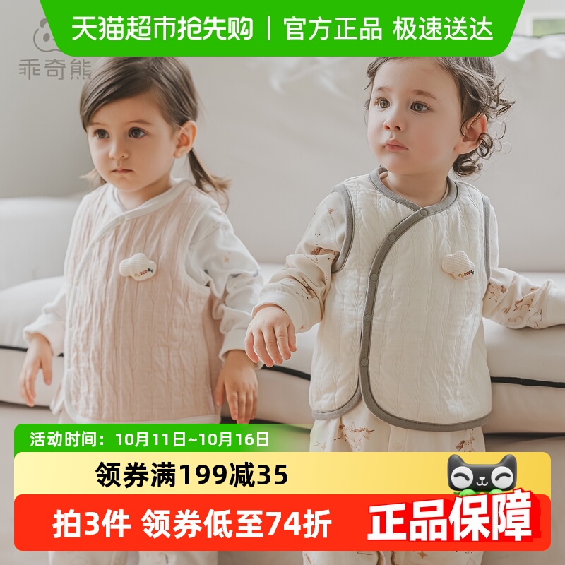 乖奇熊男女宝宝夹丝马甲秋冬季蓄热保暖婴幼儿马夹坎肩外套抑菌