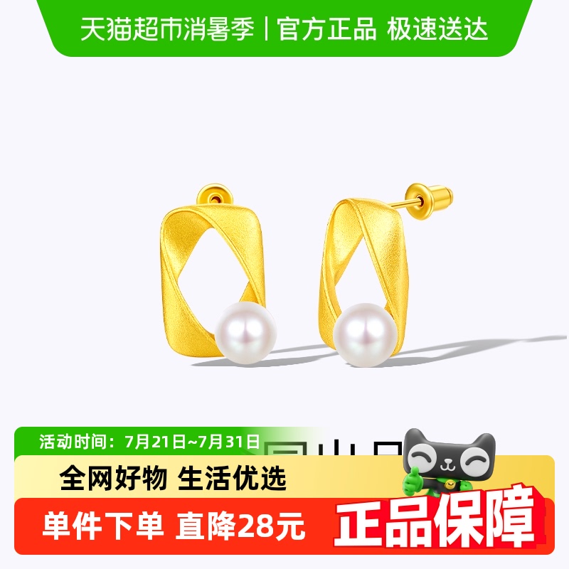 梦金园设计师款几何贝珠耳钉