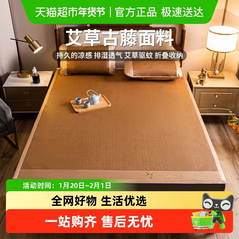 杜威卡夫夏季艾草凉席古藤席可折叠冰丝三件套可用单双人学生席子,床上用品,凉席/草席/麻席,淘宝优惠券,粉丝福利购,淘宝优惠卷