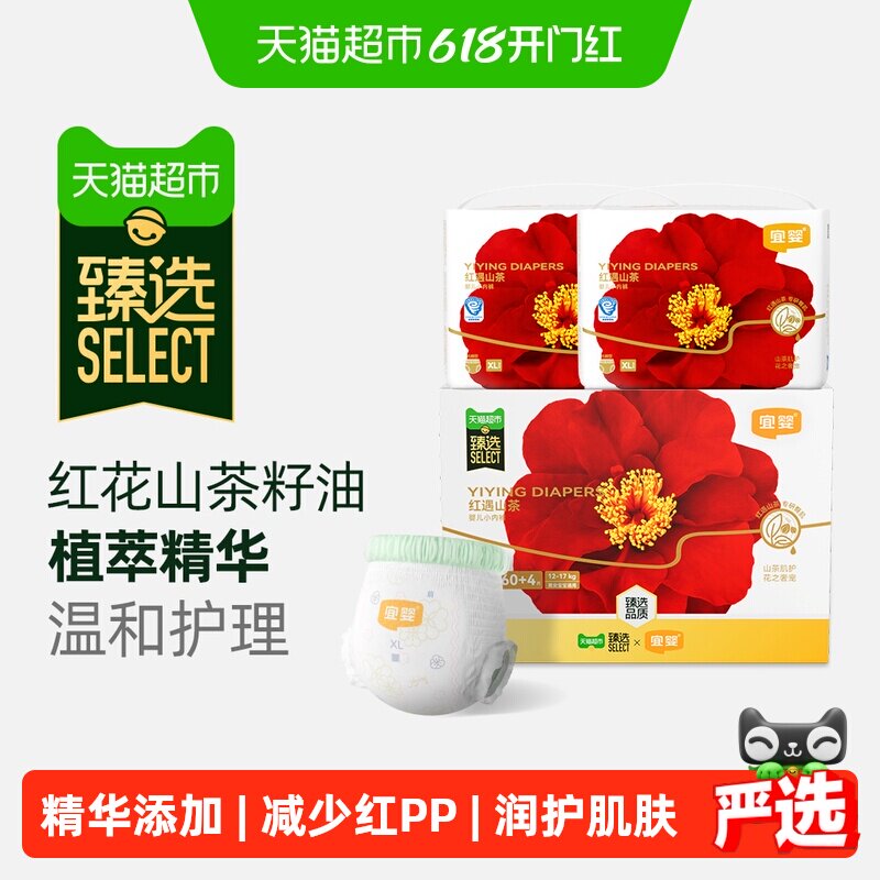 宜婴超薄山茶拉拉裤透气速吸防漏