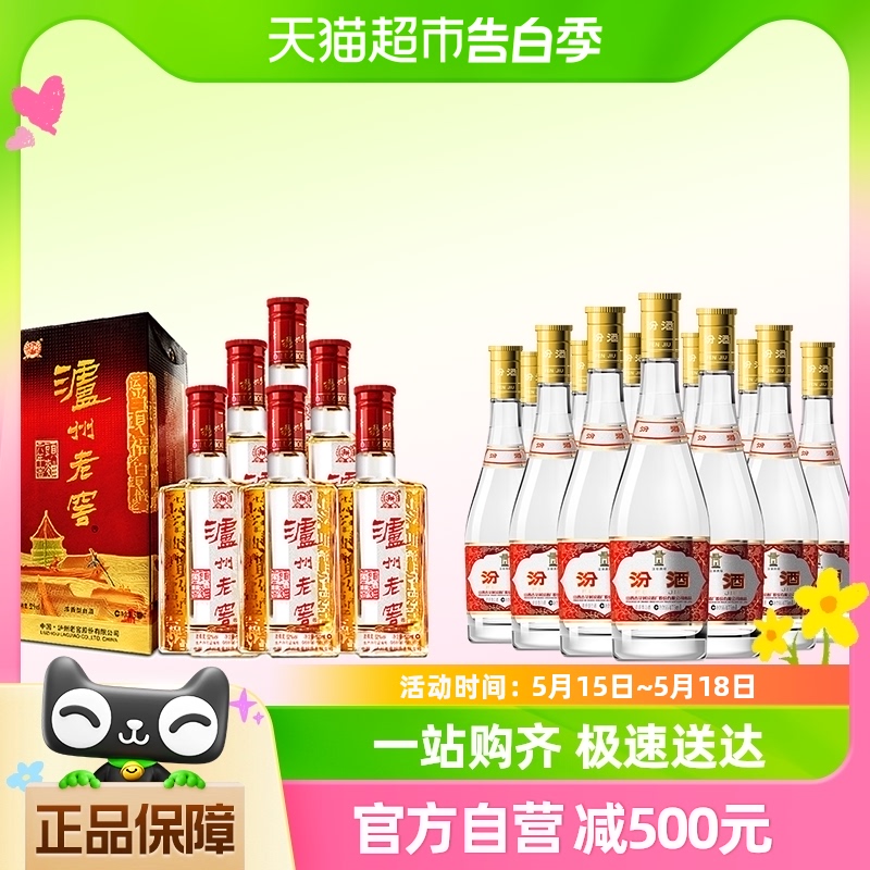 泸州老窖白酒汾酒黄盖波汾