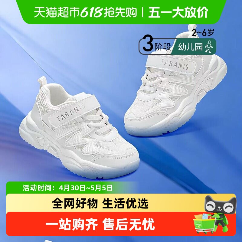 泰兰尼斯春季新款男童透气舒适网布鞋女童缓震跑步鞋儿童运动鞋