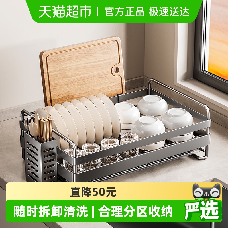 卡贝304不锈钢厨房多功能碗碟收纳沥水架