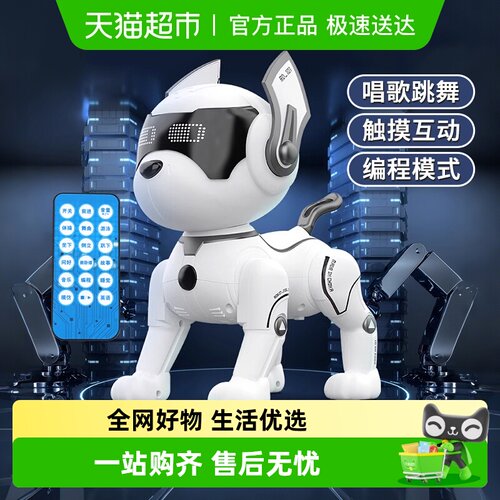 恩贝家族儿童智能机器狗遥控玩具
