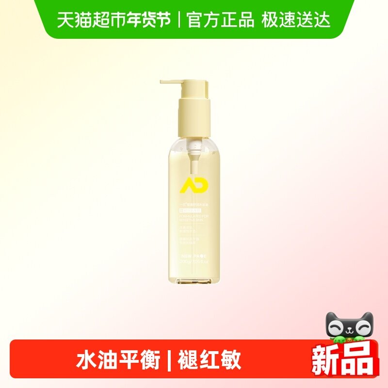 newpage一页婴童舒润沐浴油舒缓敏肌适用深润保湿温和精华油200g,婴童洗护,沐浴乳/沐浴露,淘宝优惠券,粉丝福利购,淘宝优惠卷