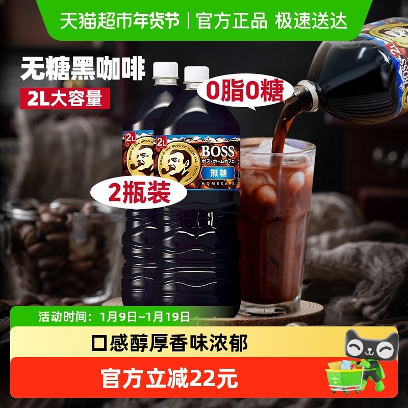 �����ʡ�AGF�ձ�������BOSS�ڿ������ϼ�ͥװ2L*2��������ʽ��ƿ 47.9Ԫ