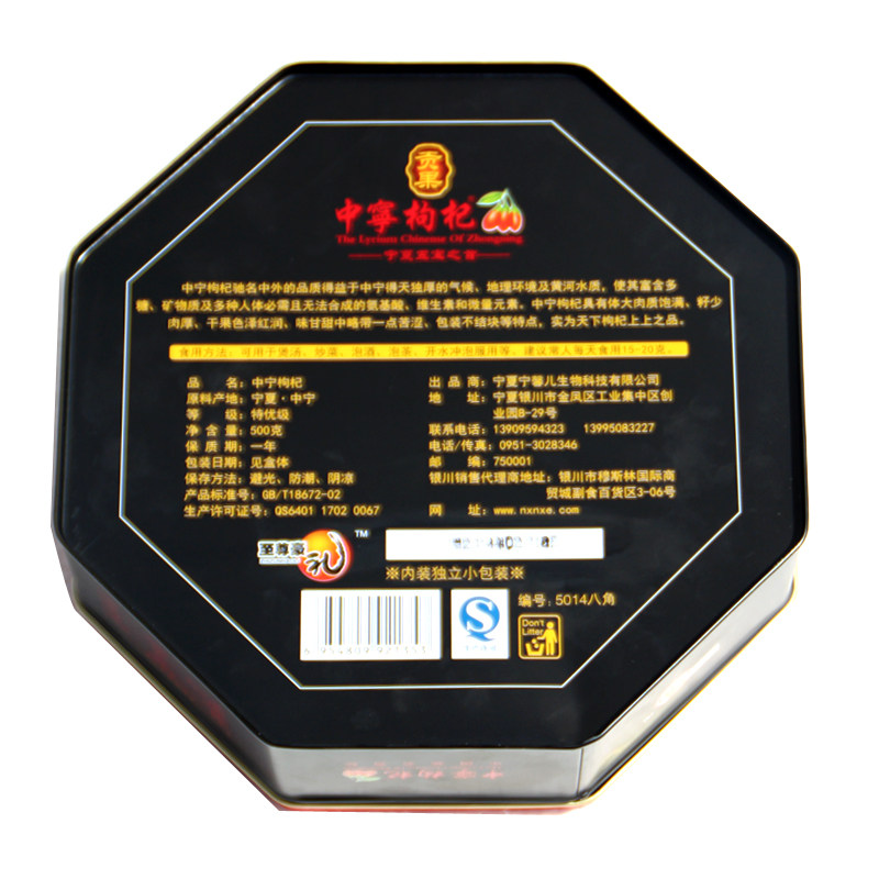 中宁枸杞免洗小包装送礼枸杞