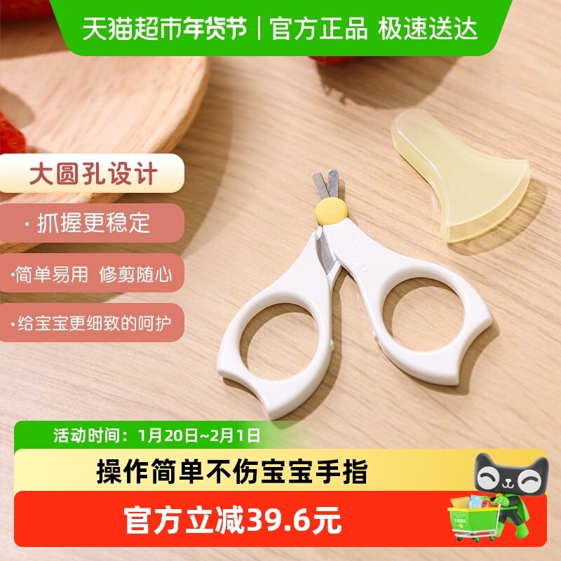 Pigeon贝亲进口婴儿指甲剪儿童专用指甲刀指甲钳宝宝剪刀,婴童用品,宝宝剪刀/指甲钳,淘宝优惠券,粉丝福利购,淘宝优惠卷