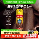碧丽珠皮革清洁剂皮具护理剂清洁剂皮沙发清洁剂护理液真皮