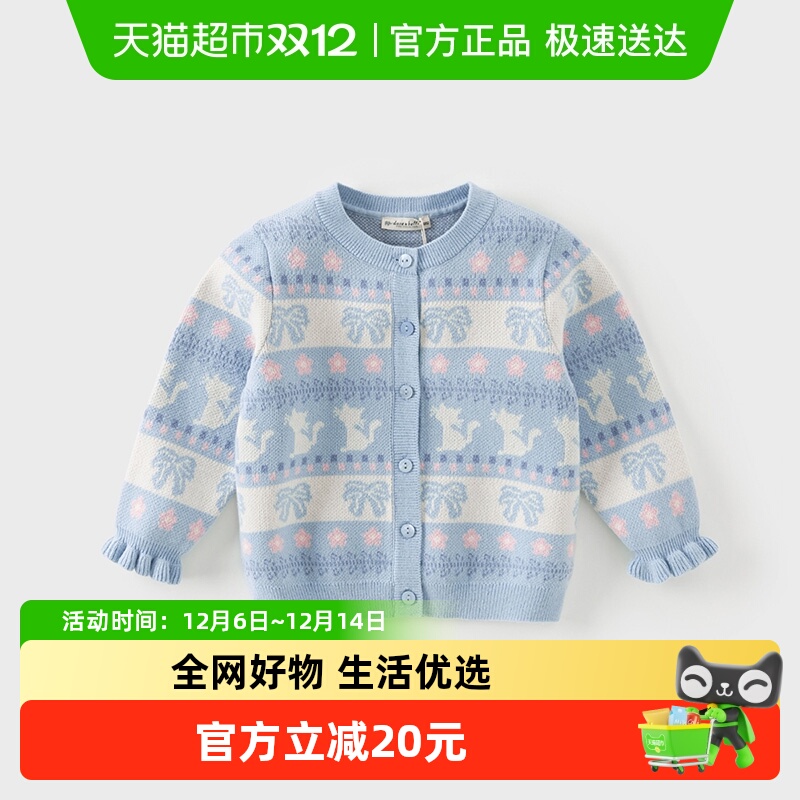 戴维贝拉女童毛衣开衫2024针织衫