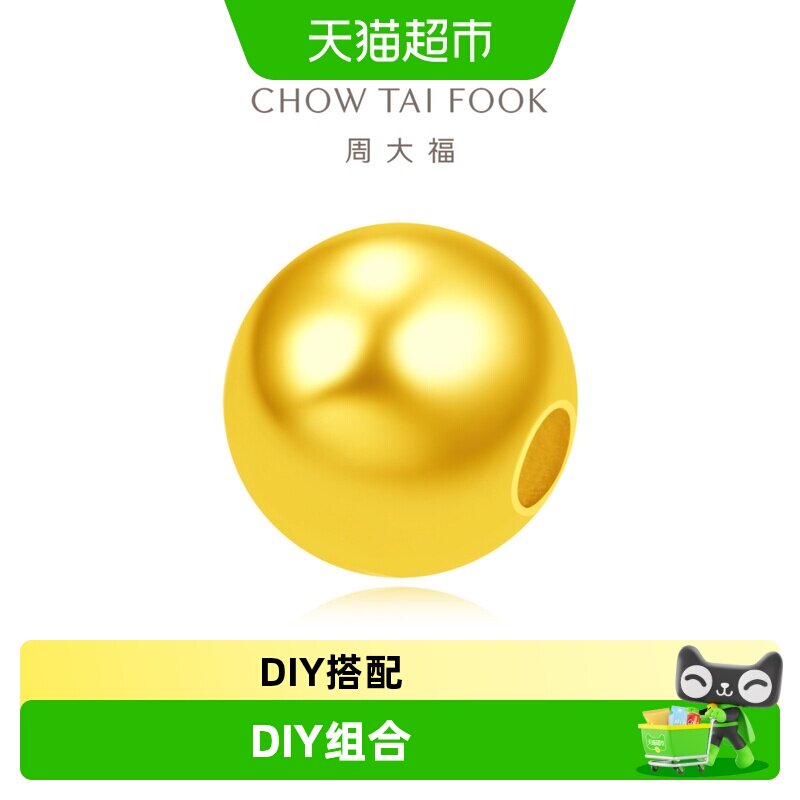 周大福金珠圆珠diy转运珠图片