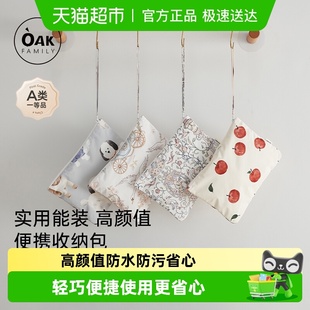 OAK FAMILY防水收纳包婴儿床头收纳袋多功能便携跨包