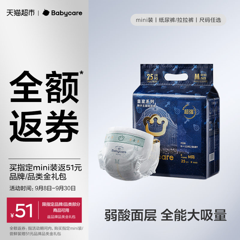 bbc皇室狮子王国mini含饭10品类 16元 - 86线报
