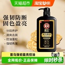 霸王首乌强韧洗发液750ml洗发水何首乌盈亮洗头膏黑芝麻控油蓬松