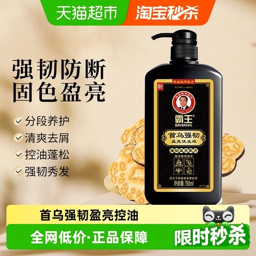 霸王首乌强韧盈亮洗发水