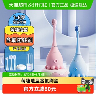 COMBO儿童电动牙刷1-3-6岁全自动声波充电宝宝软毛牙刷消毒小章鱼