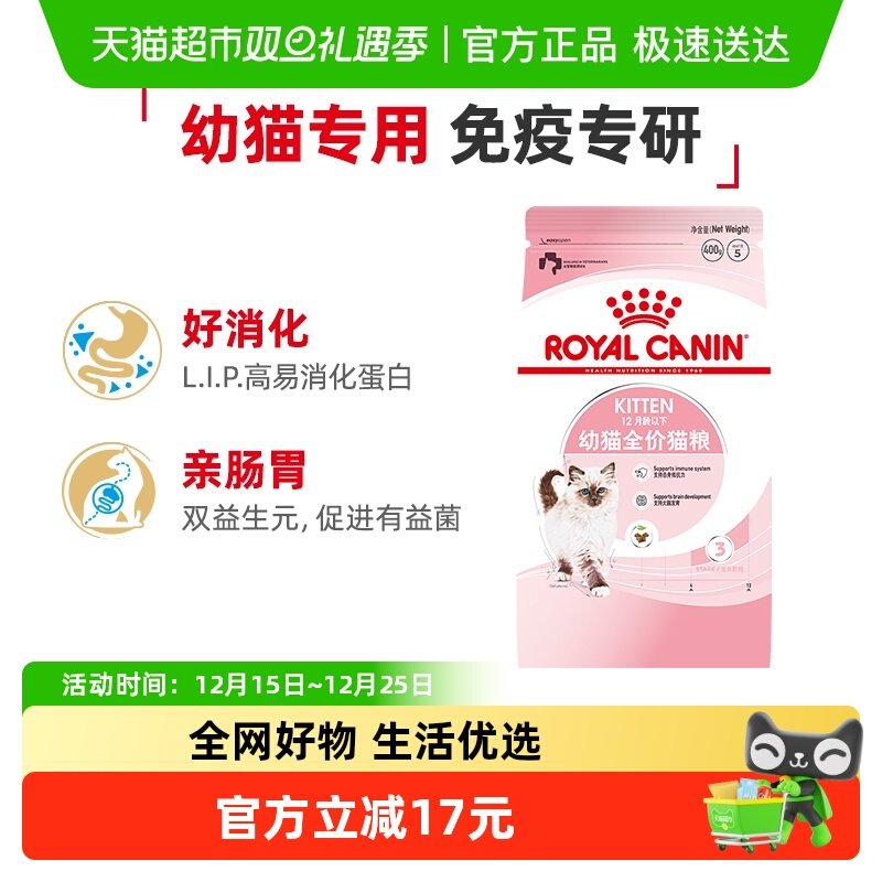 皇家猫粮K36幼猫猫粮12月龄以下英短蓝猫美短通用猫粮便携装0.4kg