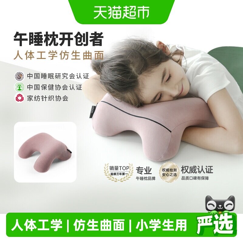 西诺思小学生儿童午睡枕便携教室趴着睡觉趴睡枕头高初中生午休枕
