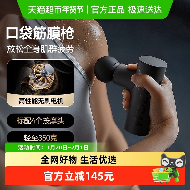 沃乐WOLONOW筋膜枪按摩器便携运动健身体育生肌肉放松年会礼品,运动/瑜伽/健身/球迷用品,筋膜枪,淘宝优惠券,粉丝福利购,淘宝优惠卷