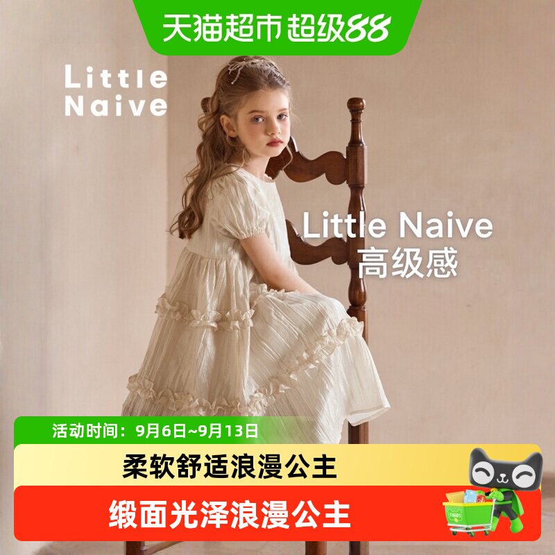 LittleNaive女童浪漫公主连衣裙
