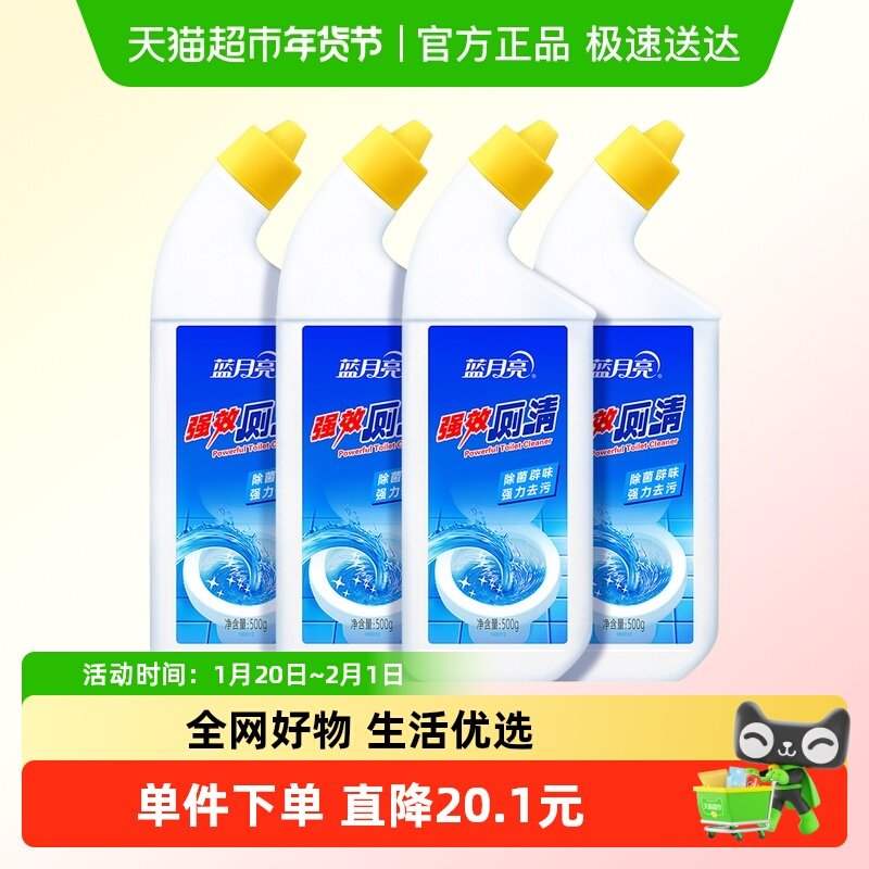 【李佳琦家装潮电暖冬季】蓝月亮洁厕灵洁厕液强效厕清500g*4瓶,洗护清洁剂/卫生巾/纸/香薰,马桶清洁剂/洁厕剂,淘宝优惠券,粉丝福利购,淘宝优惠卷