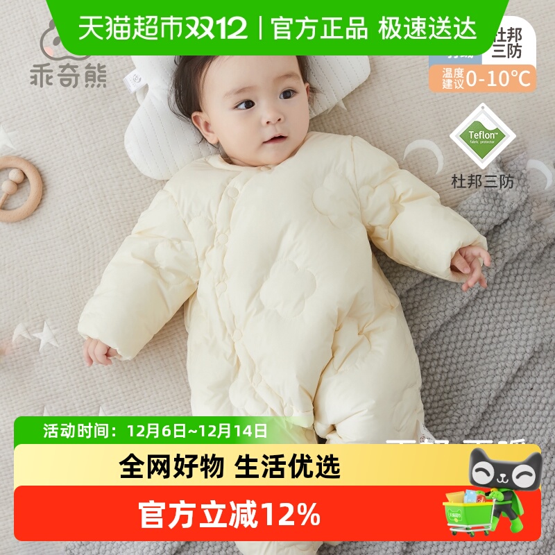 乖奇熊宝宝轻薄羽绒幼儿连体衣服