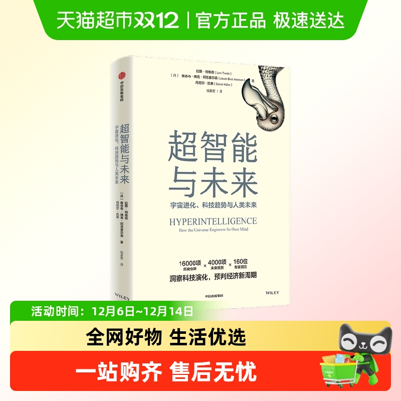 超智能与未来宇宙进化科技趋势