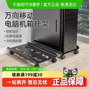 托盘 电脑主机托架支架可移动机箱底座带滑轮置物架家用办公室台式