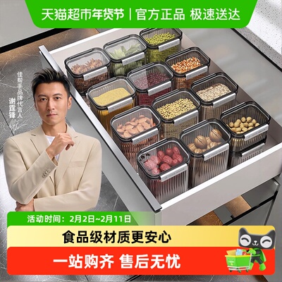 佳帮手食品级厨房储存容器收纳盒