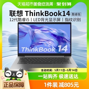 1240P笔记本电脑学生轻薄商务官方旗舰 联想ThinkBook14英特尔i5