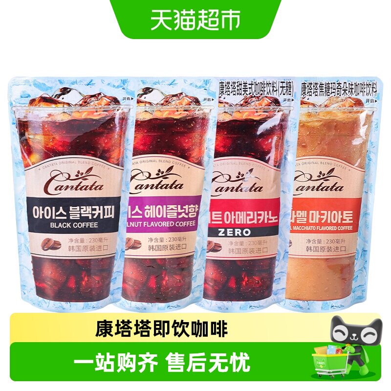 乐天康塔塔黑咖啡液浓郁醇香图片