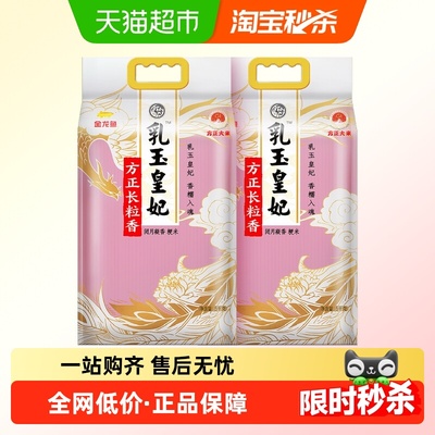 金龙鱼方正长粒香大米5kg×2袋