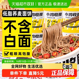 荞麦重庆小面低0全麦桶面酸辣粉速食即食方便面免煮冲泡面脂食品