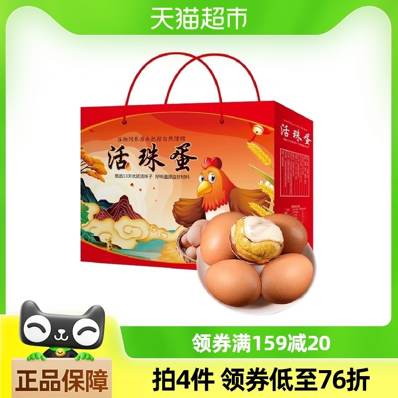 ���ϻ����Ӽ�ʳ���鵰13�켦�ߵ�ë������������С�20ö��ʳ�ز�