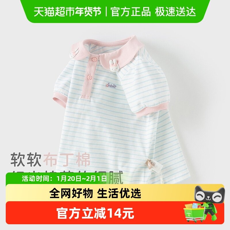 戴维贝拉女童条纹T恤儿童纯棉打底衫2025夏装新款女宝宝短袖上衣,童装/婴儿装/亲子装,T恤,淘宝优惠券,粉丝福利购,淘宝优惠卷