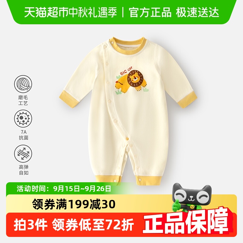 婴蓓依婴儿连体衣男女宝宝衣服秋季哈衣a类柔软可爱超萌爬爬服