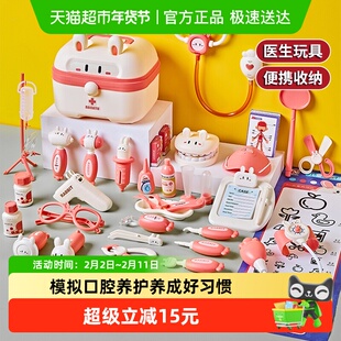 儿童过家家小医生套装女孩听诊器看病医疗箱护士扮演打针新年礼物