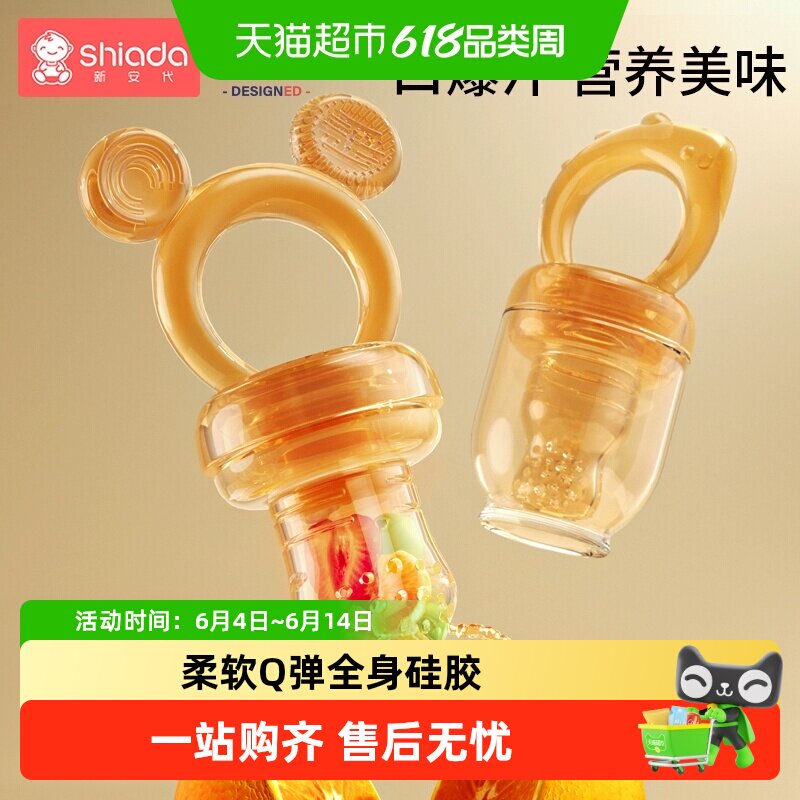 婴儿水果辅食器咬玩辅食奶嘴果蔬果汁神器宝宝咬咬器