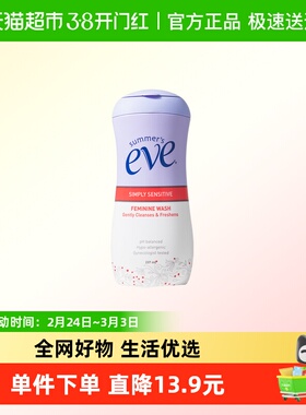 夏依eve进口私处敏感型护理液温和低敏