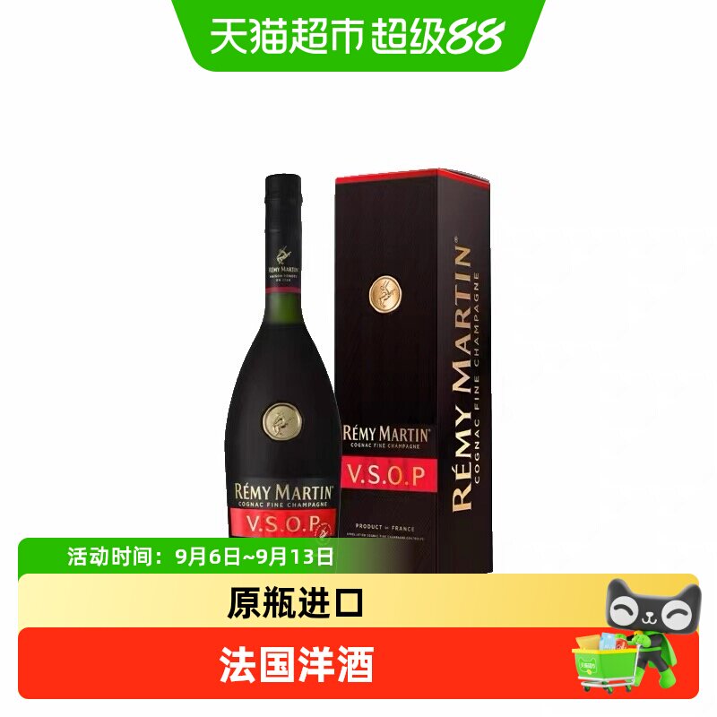 人头马 优质香槟区干邑 法国进口洋酒VSOP700ml