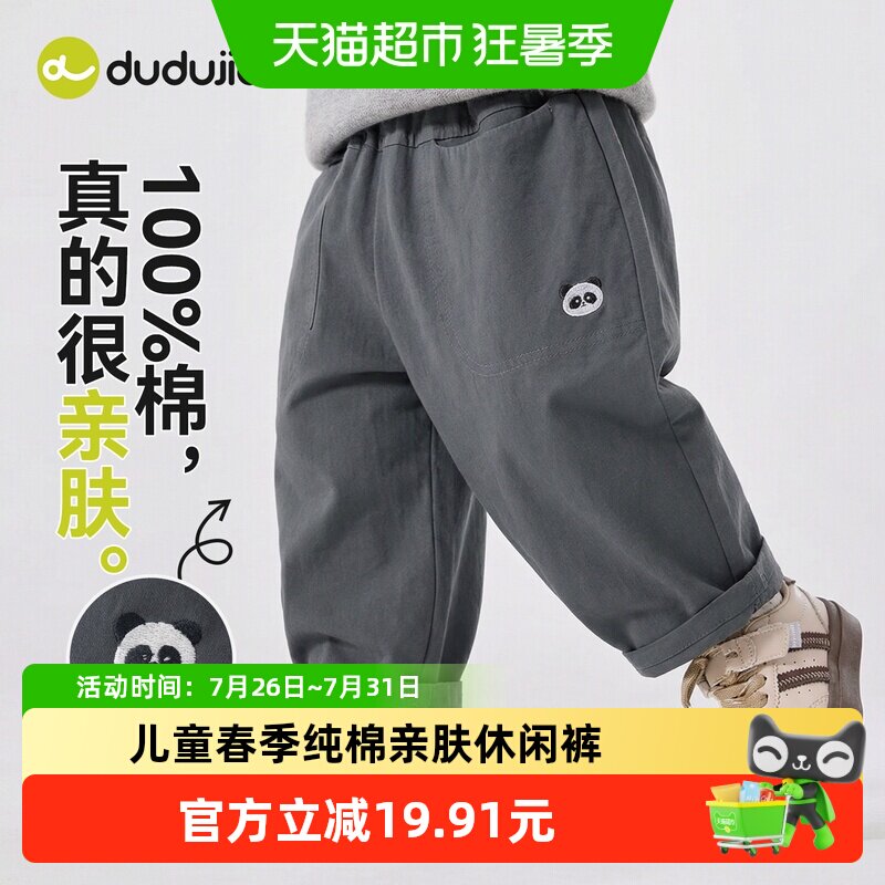 嘟嘟家春季纯棉纯色休闲运动裤