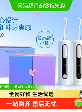 【母亲节情人节生日礼物礼盒】笑容加usmile冲牙器水牙线洗牙C20