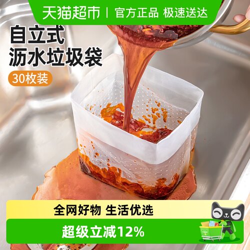 家物语一次性防堵塞水槽过滤网袋