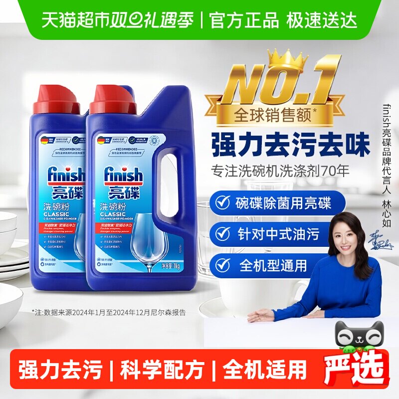 finish ϴ���ר��ϴ���2000g 102.8Ԫ