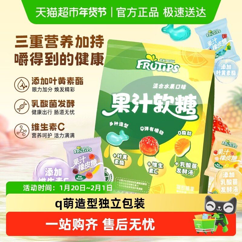 徐福记趣满果软糖果汁橡皮糖儿童解馋零食Q弹独立包装,零食/坚果/特产,夹心糖果/流质糖果,淘宝优惠券,粉丝福利购,淘宝优惠卷